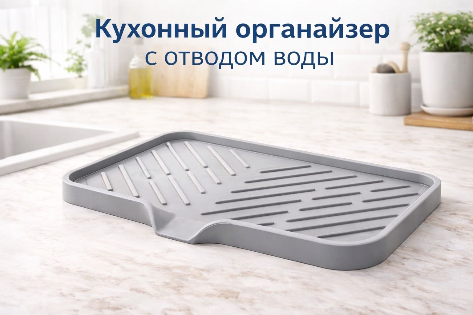 Коврик-решетка для мойки ALTYN 15x24 см