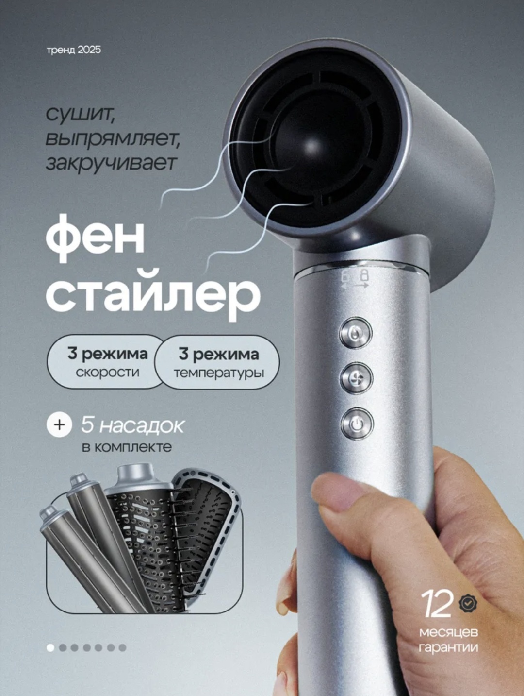 Saparline Saparline FS-01 стайлер серый