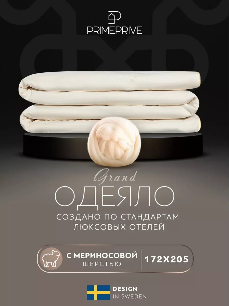Одеяло 177237376 172х205 всесезонное