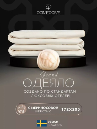 Одеяло 177237376 172х205 всесезонное