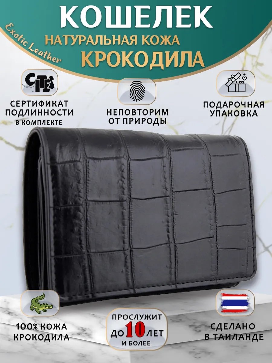 Кошелек натуральная кожа черный