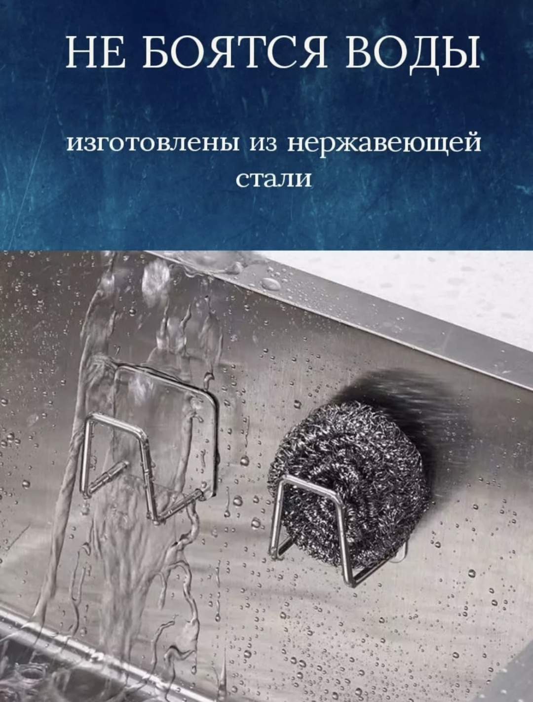 Держатель для губки для посуды, для разделочных досок, для полотенец 4.5x5 см