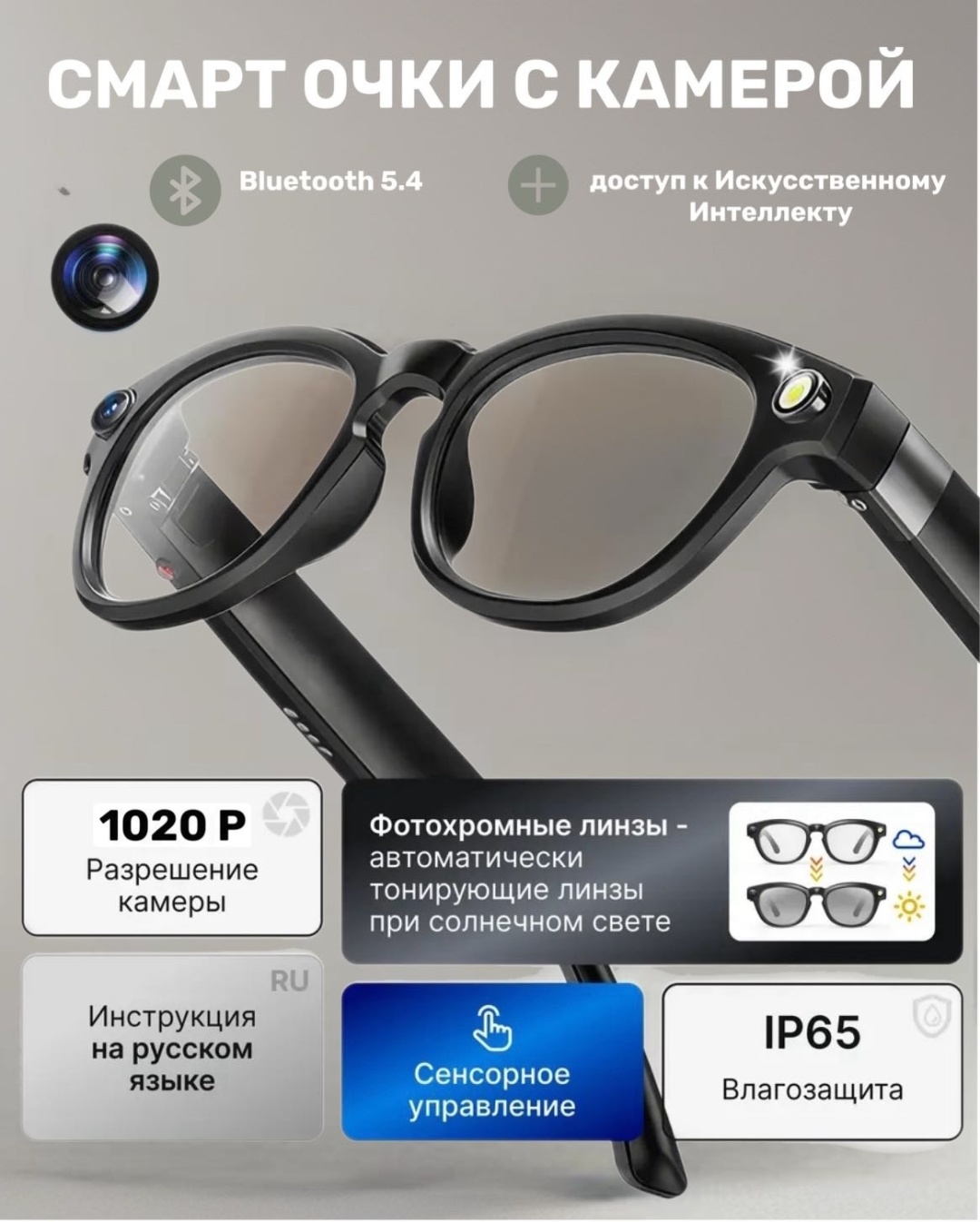 Смарт-очки Ravilo L801 Standart черный
