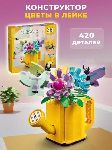 Конструктор Creator 14/CC4802/420, деталей 420 шт