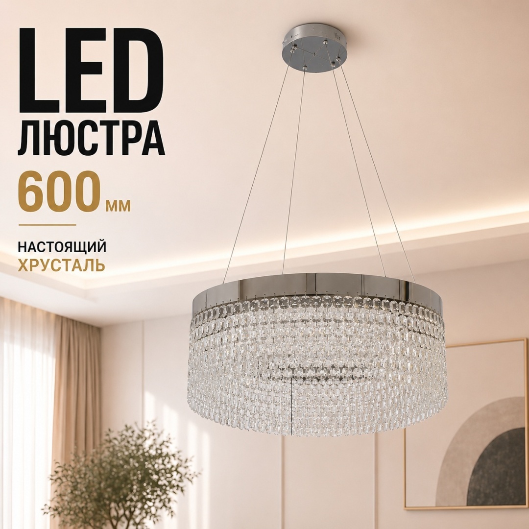 Люстра подвесная sat LED, кол-во ламп: 1 шт