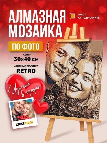 ZIGGIDIGGY 270392471 30x40 см