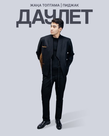 Национальный костюм Myrza Brand черный