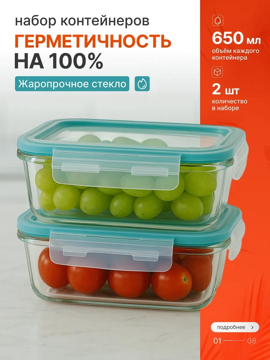 Набор контейнеров К-005471(2шт) 2 шт, боросиликатное стекло