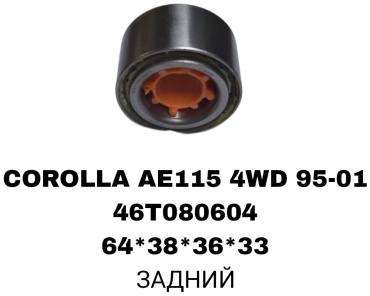 SOFRET подшипник ступицы 46T080604