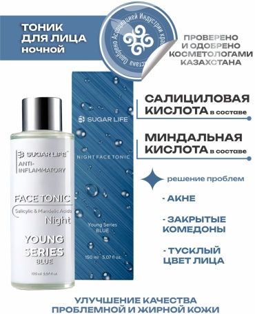 Fruit Life тоник Sugarlife тоник Young Series Blue 150 мл