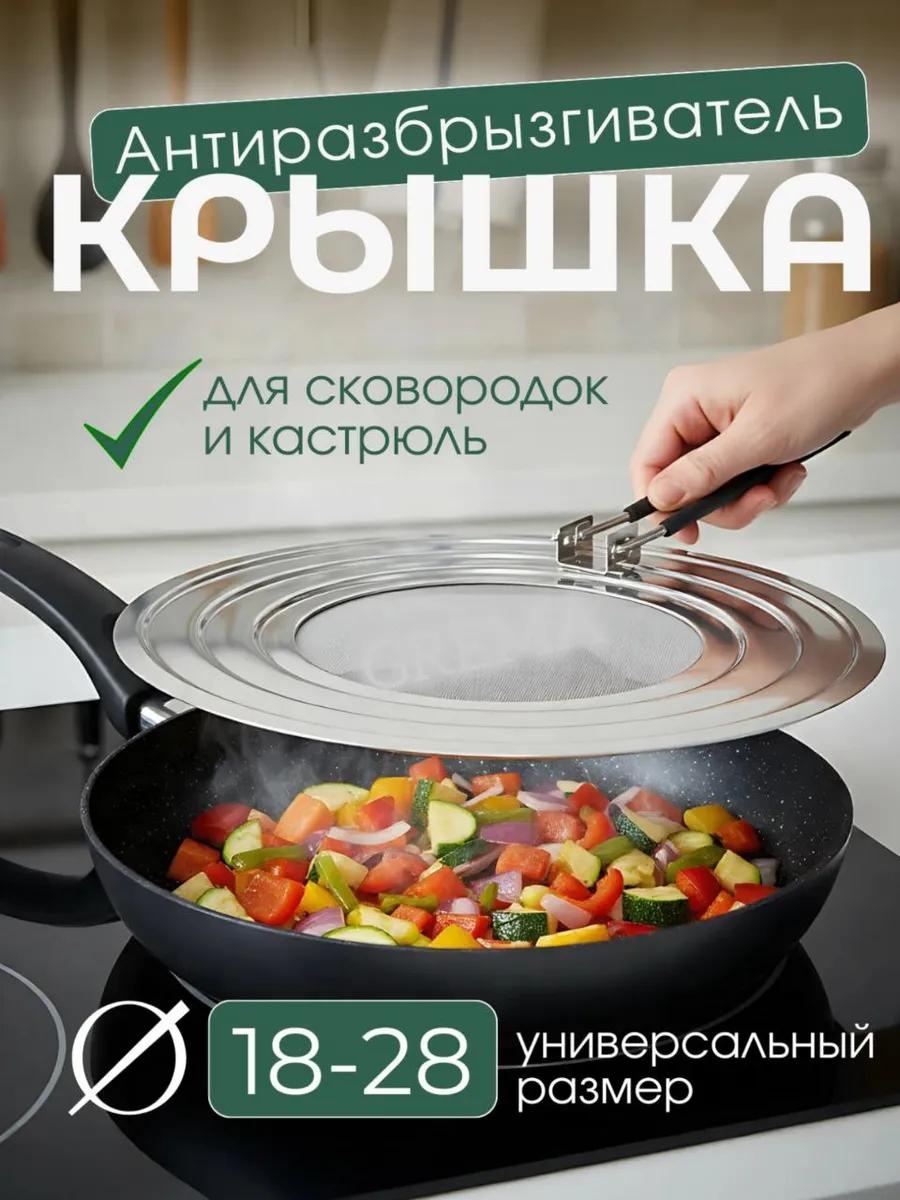 Крышка для сковороды 40х28 см, нержавеющая сталь