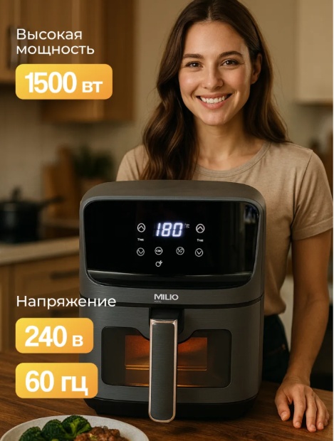 Аэрогриль MILIO Home MILIO Home 4.2 л черный, серый