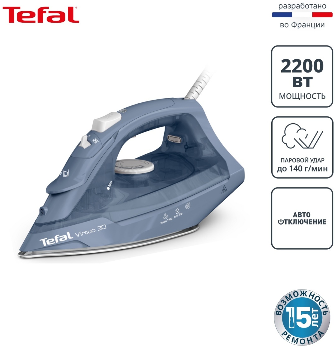 Утюг Tefal Virtuo 30 синий