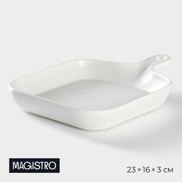 Блюдо Magistro Сковорода-гриль 23х16 см, фарфор, 1 шт