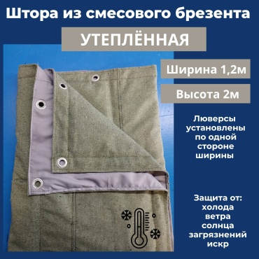 ROBA.KZ Штора утеплённая брезент смесовый хаки