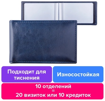 Картхолдер Brauberg полиэстер карри