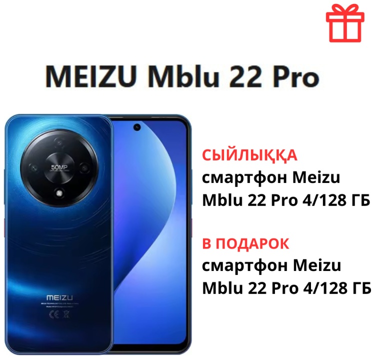 Купить Смартфон Meizu Mblu 22 Pro 4 ГБ/128 ГБ синий +