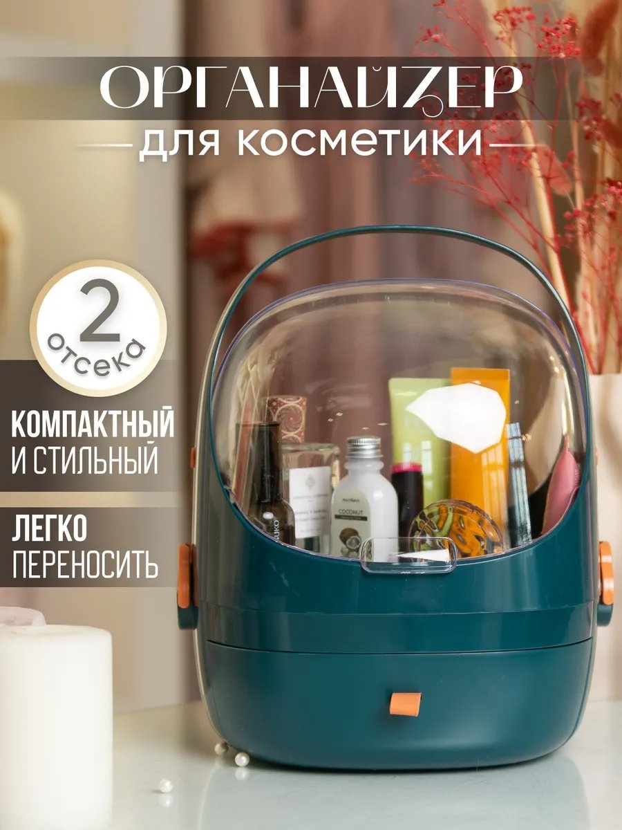 Органайзер акрил