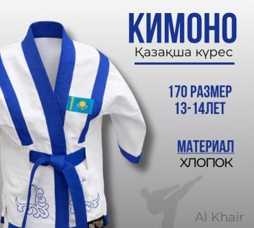 ATT кимоно для казакша курес белый 170