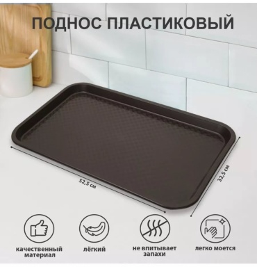 Поднос 252093117 коричневый