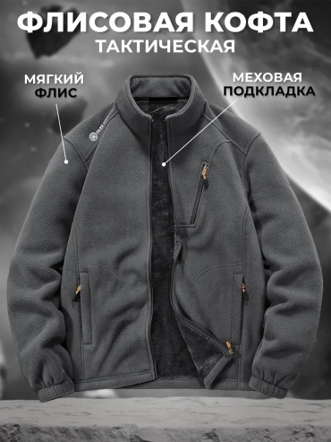Толстовка серый