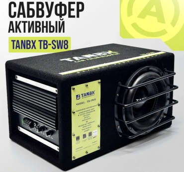Сабвуфер TANBX TB-SW8