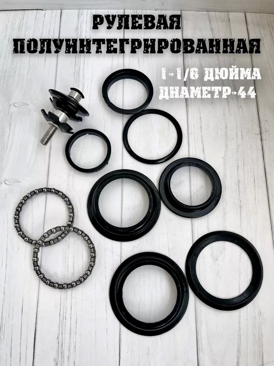 Рулевая колонка VeloDrive Sports universal bike