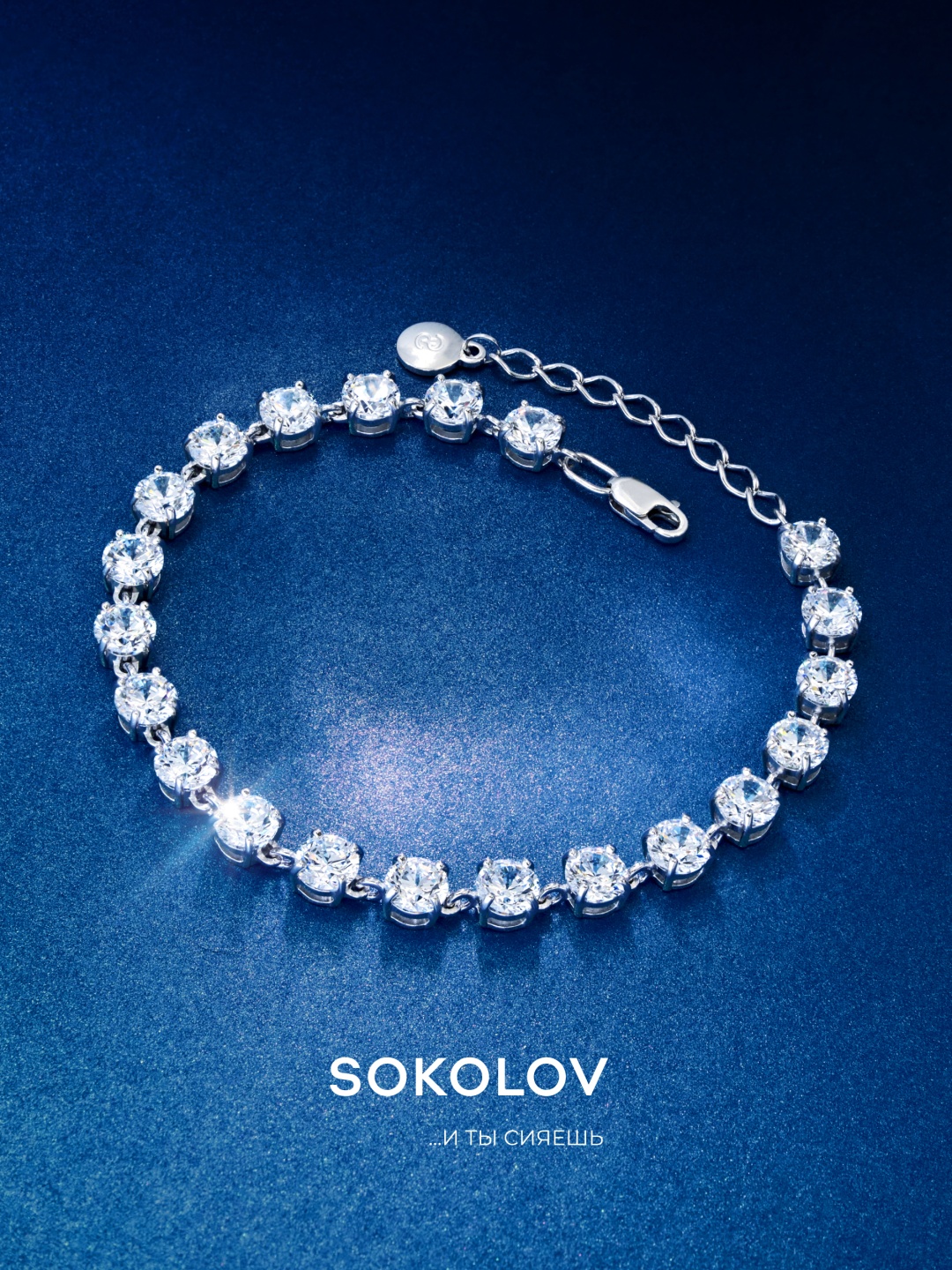 SOKOLOV 94050120 длина 17 см, вес 10.78 г серебро, плетение отсутствует