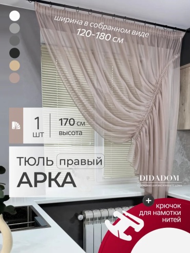 Тюль DIDADOM 300x170 см 1 шт, полиэстер, розовый