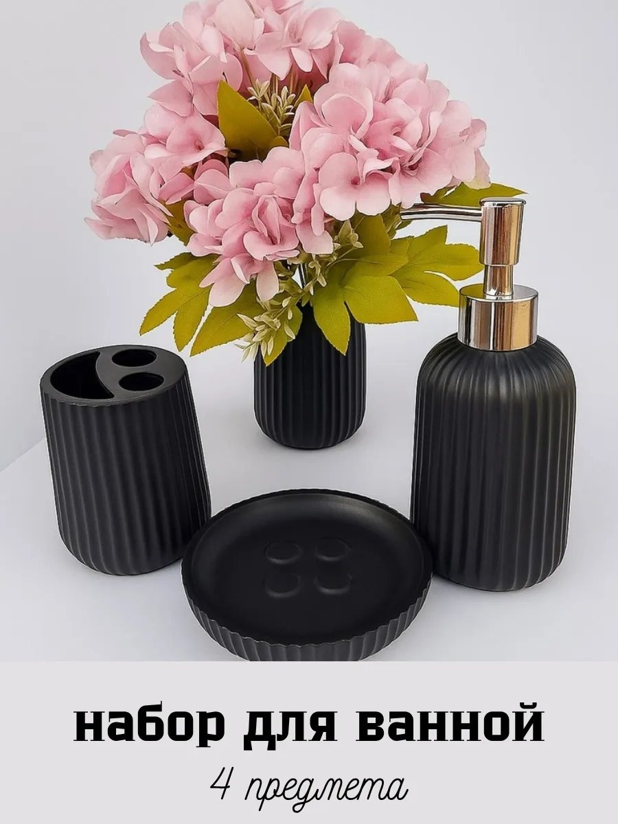 Набор аксессуаров 224087801 черный
