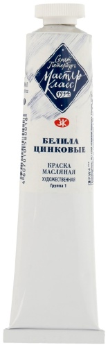 Масляные Невская палитра 79153 Белила цинковые 1 шт 46 мл