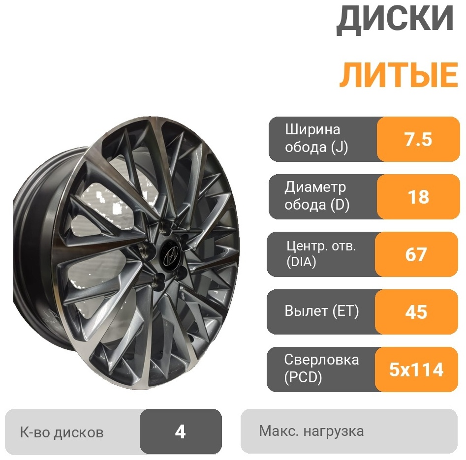 Replica E652 7.5x18/5x114.3 D67.1 ET45 4 диска графит