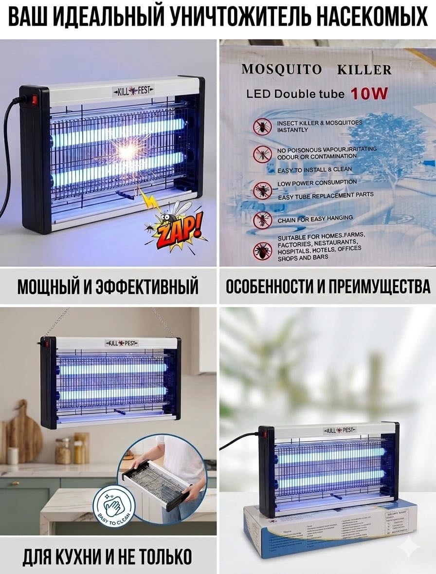 Kill Pest мухобойка 001296472 от комаров, от мух