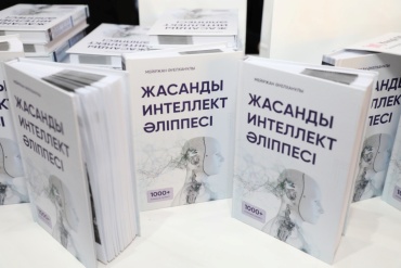 Жасанды интеллект әліппесі