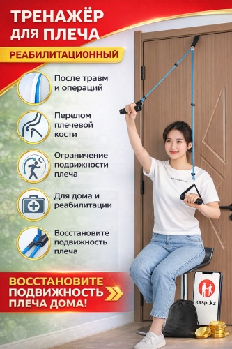 Грудной/плечевой SND-GO BSARFT-SJ015B 1 шт 100 кг