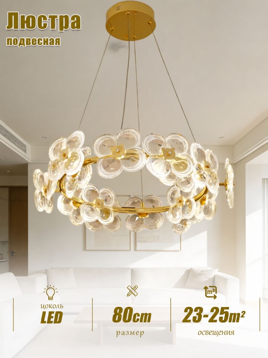 Люстра подвесная sat LED, кол-во ламп: 1 шт