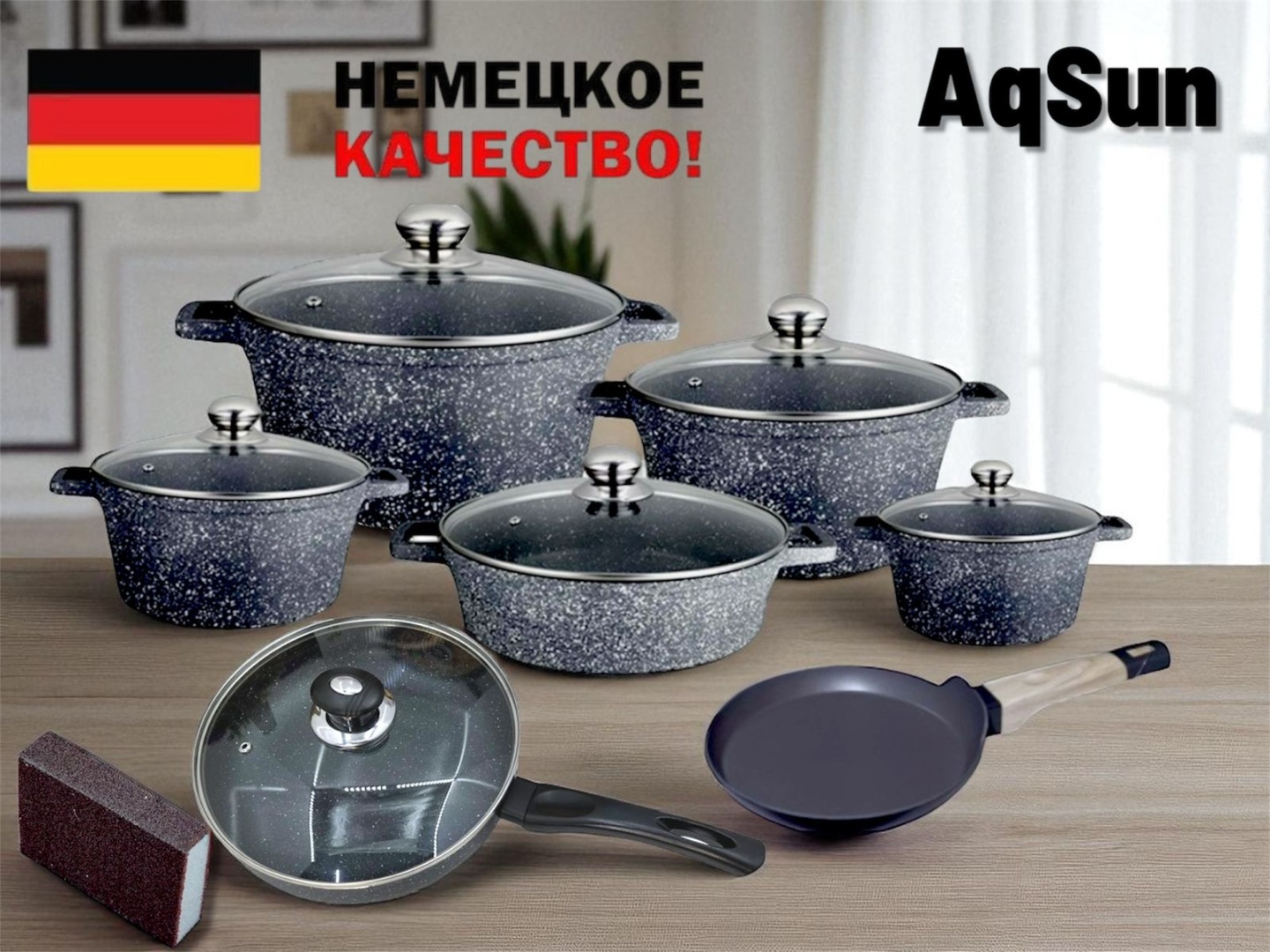 Смешанный набор AqSun 14 в 1