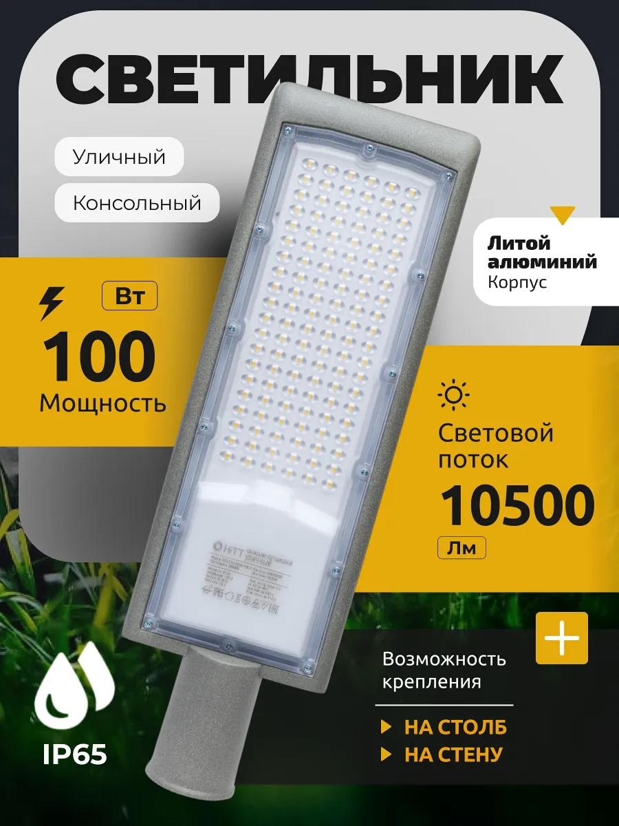Уличный светильник консольный 7 см