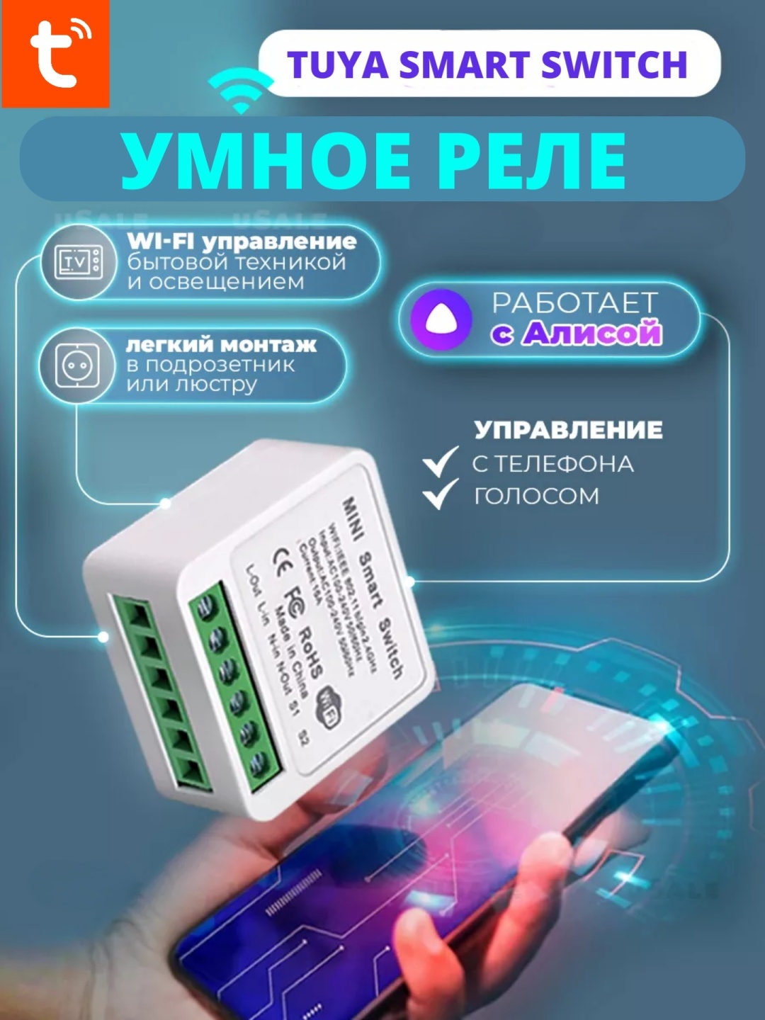 Tuya реле управления WHD02-CZL AC 240 В 16 А, кол-во фаз : 1