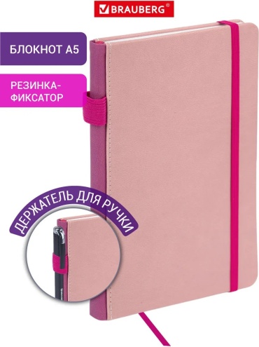 Записная книжка Brauberg 496543308, A5, 80 л, белый
