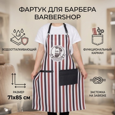 BARBERSHOP фартук черный, белый, красный
