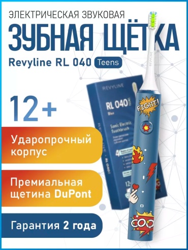 Revyline звуковая щетка Rl 040 Teens щетина средняя синий