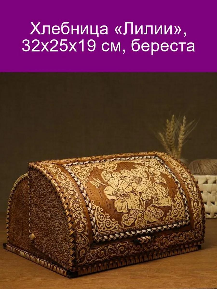 Хлебница 142293440, береста