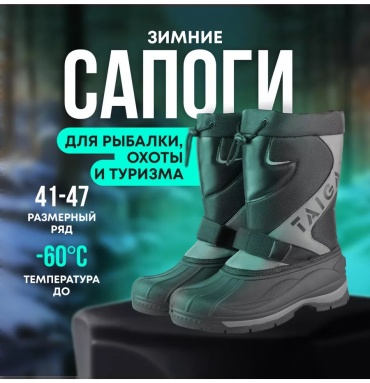 Манжеты Taigan 200794977 46