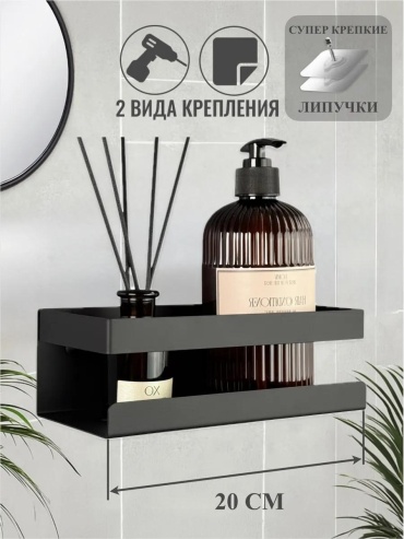 Полка 330847389 2 шт, сталь