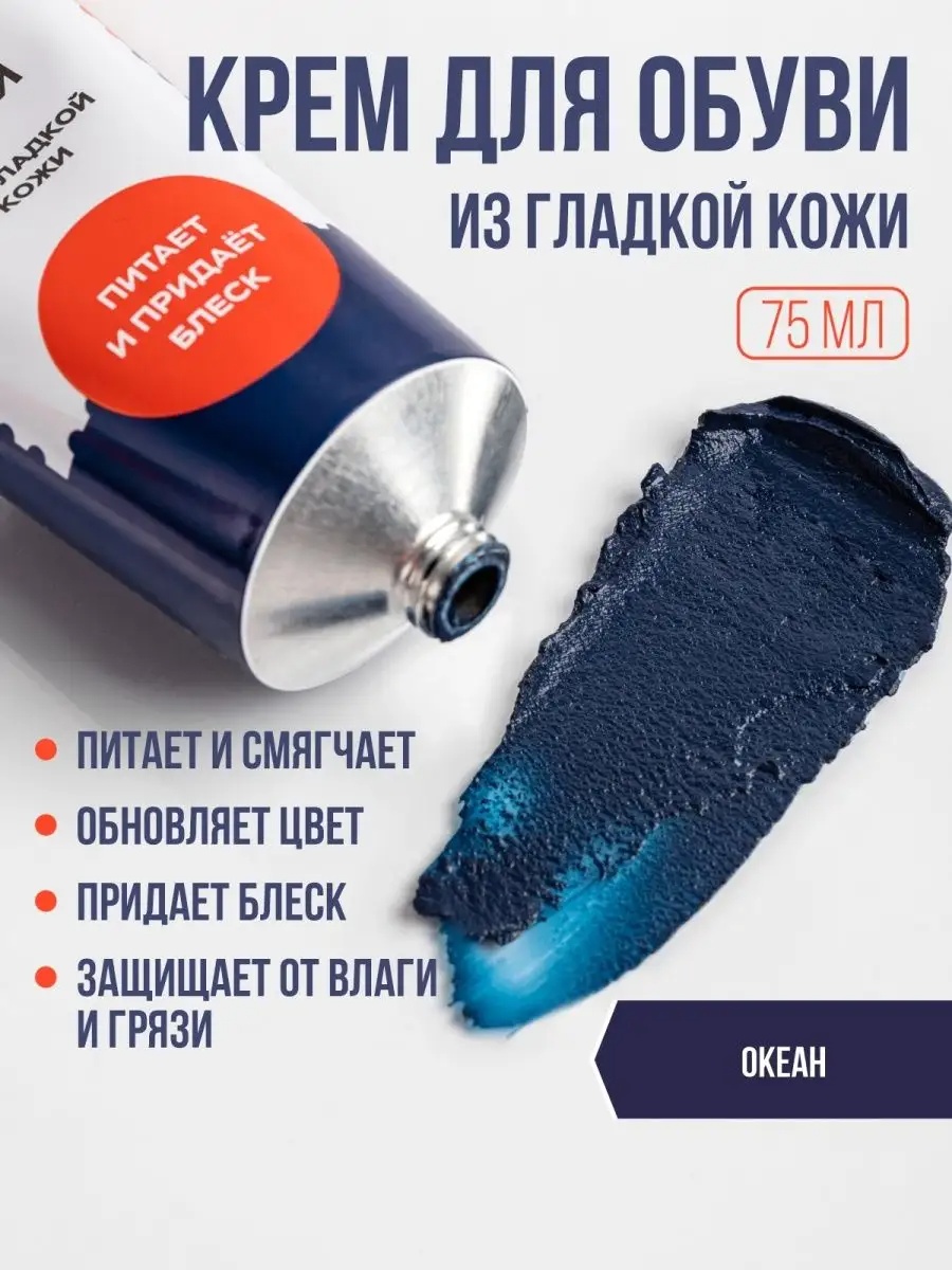 Крем синий, 31056091