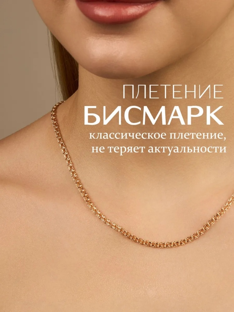 Tomarani collection TC_Q_1 длина 55 см, вес 2.83 г золото, плетение бисмарк