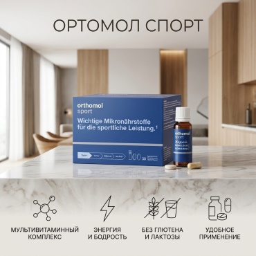 Orthomol Sport / Ортомол Спорт жидкость 1000