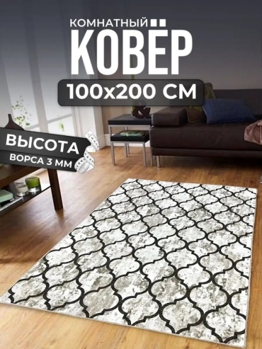 Декоративный коврик ALMAZ CARPET 100x200 см, безворсовый, Россия