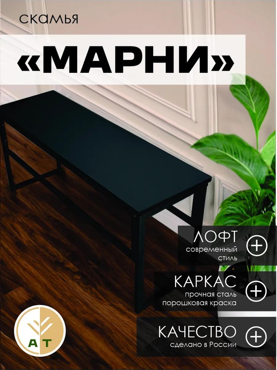 Скамейка без спинки 100 см металл, макс.нагрузка: 250 кг